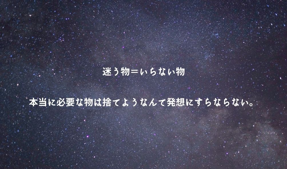 ミニマリストの 今すぐモノを減らしたくなる 名言10選 Fireを目指すミニマリスト会社員のブログ